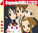 即納！■通常盤■桜高軽音部 CD【TVアニメ けいおん! OP曲 Cagayake!GIRLS】09/4/22発売