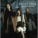【オリコン加盟店】DVD付盤■TOPGUN×米倉千尋 CD【Naked Soul】11/2/23発売【楽ギフ_包装選択】