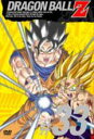 【オリコン加盟店】■2006/9/6■ドラゴンボール DVD■【DRAGON BALL Z 33巻】【楽ギフ_包装選択】