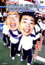 【オリコン加盟店】■レギュラー DVD■【レギュラーのあるある探検隊 ロケでいろいろやってみた!】■4/27発売【楽ギフ_包装選択】