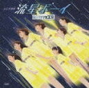 【オリコン加盟店】■Berryz工房 DVD【シングルV「流星ボーイ」】09/11/18発売【楽ギフ_包装選択】