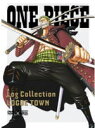 【オリコン加盟店】送料無料■ONE PIECE〔ワンピース〕 DVD-BOX4枚組【Log Collection“LOGUE TOWN”】10/8/27発売【楽...