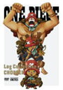 【オリコン加盟店】送料無料■ONE PIECE〔ワンピース〕 DVD-BOX4枚組【Log Collection“CHOPPER”】10/12/22発売【楽ギフ...