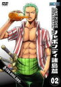 【オリコン加盟店】■ONE PIECE(ワンピース)DVD【11THシーズン シャボンディ諸島篇 PIECE.2】11/1/17発売【楽ギフ_包装選択】