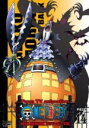 【オリコン加盟店】■ONE PIECE(ワンピース) DVD【ONE PIECE ワンピース 10THシーズン スリラーバーク篇 piece.14】10/11/...
