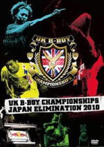 【オリコン加盟店】■ダンス　DVD【UK B-BOY CHAMPIONSHIPS JAPAN ELIMINATION 2010】10/12/22発売【楽ギフ_包装選択】