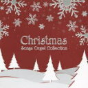 【オリコン加盟店】■オルゴール CD【クリスマス・ソングス・オルゴール・コレクション】11/11/9発売【楽ギフ_包装選択】