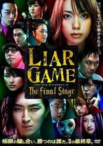 【オリコン加盟店】■ライアーゲーム DVD【LIAR GAME The Final Stage スタンダード・エディション】10/9/15発売【楽ギフ_包装選択】