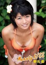 アイドリング!!! 　DVD 【野元　愛　Manaty KISS 】 10%OFF 2011/1/19発売 アイドリング!!!4期生・野本愛のファーストDVD登場！ ○現在、人気急上昇中！今後のブレイクが期待される野本愛のお宝DVDになることは必至！！ ○今回のDVD撮影場所はグアム！水着ショットもたくさん収録！ ○ドラマ(古代少女隊ドグーン5)の撮影現場でのメイキングや、マイナス5キロを目指す、ダイエット企画も！ グアムでの水着撮影では、スポーティーなもの、焼けた素肌に映えるオレンジ色の水着、セレブっぽいものなど、水着によって色々な表情をみせる。 得意なドッチボールの腕を披露したり、パラセイルに挑戦したり、グアムの海をバックにダンスをかっこよく踊るなど、活発な部分を撮影。 一方でロリータファッションでメリーゴーランドに乗ったり、自分で選んだ食材でオムライスを作る姿、制服姿にミニ丈のウエディングドレス姿など、女の子らしい、かわいい姿も見どころ。 この秋から、MBS、TOKYO MXにて放送されるドラマ「古代少女隊ドグーンV」の撮影風景に密着！ グアムでの水着撮影に向けてのダイエットや、ダンスの練習風景など、国内からグアムへ連動した企画も見どころ。 ○2011年01月19日発売 【ご注意】 ★ただ今のご注文の出荷日は、発売日翌日（1/20）です。 ★お待たせして申し訳ございませんが、輸送事情により、お品物の到着まで発送から2〜4日ほどかかり、発売日に到着が困難と思われますので、ご理解の上、予めご了承下さいませ。 ★お急ぎの方は、メール便速達（送料+100円），郵便速達（送料+270円）、もしくは宅配便（送料600円）にてお送り致しますので、備考欄にて、その旨お申し付けくださいませ。 収録内容（予定） DVD ○本編　60分 ※収録予定内容の為、発売の際に収録順・内容等変更になる場合がございますので、予めご了承下さいませ。 「アイドリング!!!」さんの他のCD・DVDは 【こちら】へ ■配送方法は、誠に勝手ながら「クロネコメール便」または「郵便」を利用させていただきます。その他の配送方法をご希望の場合は、有料となる場合がございますので、あらかじめご理解の上ご了承くださいませ。 ■お待たせして申し訳ございませんが、輸送事情により、お品物の到着まで発送から2〜4日ほどかかりますので、ご理解の上、予めご了承下さいませ。お急ぎの方は、メール便（速達＝速達料金100円加算），郵便（冊子速達＝速達料金270円加算）にてお送り致しますので、配送方法で速達をお選びくださいませ。 ■ギフト用にラッピング致します（無料） ■【買物かごへ入れる】ボタンをクリックするとご注文できます。 楽天国際配送対象商品（海外配送)詳細はこちらです。 Rakuten International Shipping ItemDetails click here　