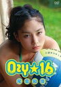 アイドリング!!! 　DVD 【尾島 知佳　Ozy☆16】 10%OFF 2011/1/19発売 アイドリング!!!4期生・尾島知佳のファーストDVD登場！○かわいい！元気！だけじゃない!!15歳尾島知佳の大人っぽくセクシーな表情も見どころ!! ○撮影を行ったグアムで、水着、メイド服、ドレスなど尾島知佳の魅力が爆発！ ○尾島知佳の実家でもロケを敢行！お料理を作ったりお買い物したり、得意なスポーツに挑戦したり、見どころ満載のファーストDVD！！ グアムでは、かわいく元気なイメージだけではなく、15歳とは思えない大人っぽいセクシーな表情も見どころ。 また、大きめな白いワイシャツを着て、ベットの上でカメラに向かって友人・ファンに向けてのメッセージやこれからの目標等、本音を話している。 スポーティーな水着でビーチバレーをする活発な姿や、学ランを着てカメラに向かってパンチをする男前な表情、一方でかわいいメイド姿や、背中のあいた大人っぽいドレス姿など、みごとな変身っぷりをみせる。 メイキングでは、逆バンジーやガンシューティングを楽しむ姿を収録。 千葉のロケでは実家で友人と得意料理の肉じゃがに挑戦したり、しまむらで洋服のコーディネートを楽しんだり、また、得意なバッティングや卓球をする様子を撮影し、現役女子高生 スポーツ万能の尾島知佳の素顔を見ることができる。 ○2011年01月19日発売 【ご注意】 ★ただ今のご注文の出荷日は、発売日翌日（1/20）です。 ★お待たせして申し訳ございませんが、輸送事情により、お品物の到着まで発送から2〜4日ほどかかり、発売日に到着が困難と思われますので、ご理解の上、予めご了承下さいませ。 ★お急ぎの方は、メール便速達（送料+100円），郵便速達（送料+270円）、もしくは宅配便（送料600円）にてお送り致しますので、備考欄にて、その旨お申し付けくださいませ。 収録内容（予定） DVD ○本編　60分 ※収録予定内容の為、発売の際に収録順・内容等変更になる場合がございますので、予めご了承下さいませ。 「アイドリング!!!」さんの他のCD・DVDは 【こちら】へ ■配送方法は、誠に勝手ながら「クロネコメール便」または「郵便」を利用させていただきます。その他の配送方法をご希望の場合は、有料となる場合がございますので、あらかじめご理解の上ご了承くださいませ。 ■お待たせして申し訳ございませんが、輸送事情により、お品物の到着まで発送から2〜4日ほどかかりますので、ご理解の上、予めご了承下さいませ。お急ぎの方は、メール便（速達＝速達料金100円加算），郵便（冊子速達＝速達料金270円加算）にてお送り致しますので、配送方法で速達をお選びくださいませ。 ■ギフト用にラッピング致します（無料） ■【買物かごへ入れる】ボタンをクリックするとご注文できます。 楽天国際配送対象商品（海外配送)詳細はこちらです。 Rakuten International Shipping ItemDetails click here　