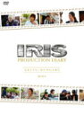 【オリコン加盟店】※特典映像収録■送料無料■IRIS(アイリス) 2DVD【IRIS〔アイリス〕THE DOCUMENT BOX I 【秋田編】【ハンガリー編】...