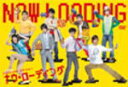 D-BOYS 　DVD（2枚組） 【D-BOYS STAGE 2010 trial-1 「NOW LOADING」】 10%OFF 2010/11/17発売 D-BOYS STAGE 2010 3つの新たな挑戦。その第1弾となるtrial-1「NOW LOADING」DVD化決定!!! 俳優集団D-BOYSとラサール石井が異色のタッグ!!!脚本：ますもとたくや 出演：遠藤雄弥 五十嵐隼士 和田正人 他 ○若手俳優集団「D-BOYS」がお届けする舞台「D-BOYS STAGE」。2010年の1作目は、満を持して初の本格コメディに挑戦！演出は、俳優、タレントとしてマルチな才能を発揮し、演出家としても高い評価を受けるラサール石井。脚本は、劇団「MOTHER」を経て、現在はテレビドラマやアニメの脚本も手がける、ますもとたくや。出演は、D-BOYSからは複数のドラマや映画で経験を積み、コメディの演技にも定評のある、遠藤雄弥、五十嵐隼士、和田正人に加えて、EX「交渉人」にサマー・クロース役で出演した山田悠介。また共演には、小劇場界の実力派俳優・藤田秀世（ナイロン100℃）、演技派お笑い芸人の大熊啓誉（シャカ）と、今泉稔という、一癖も二癖もある個性的な面々が顔をそろえました。人気ゲームの2番煎じ企画専門の第13ゲーム開発部。「新しいものを創る」ことへの意欲は低く、予算も製作期間も削られる一方。そんな中、開発の要であるプログラマーが忙しさに耐えかねて逃げ出した!絶体絶命のピンチに現れた救世主は、ゲームど素人のKY新人!?納期まで、残された期間はわずか1ヶ月。リストラ寸前の落ちこぼれ開発部は、この「たたかい」に打ち勝つことができるのか—。 ★特典DISC付 ■出演■ 大手川 /：遠藤 雄弥 国生 /：五十嵐 隼士 星野 /：和田 正人 リー /：山田 悠介 真島 /：陳内 将 伊達 桐人 /：大熊 啓誉(シャカ) 吉井 /：今泉 稔 曽根 /：藤田 秀世(ナイロン100℃) ○2010年11月17日発売 【ご注意】 ★ただ今のご注文の出荷日は、発売日翌日（11/18）です。 ★お待たせして申し訳ございませんが、輸送事情により、お品物の到着まで発送から2〜4日ほどかかり、発売日に到着が困難と思われますので、ご理解の上、予めご了承下さいませ。 ★お急ぎの方は、メール便速達（送料+100円），郵便速達（送料+270円）、もしくは宅配便（送料600円）にてお送り致しますので、備考欄にて、その旨お申し付けくださいませ。 収録内容（予定） DVD 【DISC-1】 本編 収録時間 120分 【DISC-2】 収録時間 120分 1.出演者インタビュー 遠藤雄弥／五十嵐隼士／和田正人／山田悠介／陳内将 大熊啓誉／今泉稔／藤田秀世／ラサール石井　 2.バックステージ映像（東京公演・大阪公演）＋おまけ映像　 ※収録予定内容の為、発売の際に収録順・内容等変更になる場合がございますので、予めご了承下さいませ。 「D-BOYS」さんの他のCD・DVDは 【こちら】へ ■配送方法は、誠に勝手ながら「クロネコメール便」または「郵便」を利用させていただきます。その他の配送方法をご希望の場合は、有料となる場合がございますので、あらかじめご理解の上ご了承くださいませ。■お待たせして申し訳ございませんが、輸送事情により、お品物の到着まで発送から2〜4日ほどかかりますので、ご理解の上、予めご了承下さいませ。お急ぎの方は、メール便（速達＝速達料金100円加算），郵便（冊子速達＝速達料金270円加算）にてお送り致しますので、配送方法で速達をお選びくださいませ。■ギフト用にラッピング致します（無料）■【買物かごへ入れる】ボタンをクリックするとご注文できます。 楽天国際配送対象商品（海外配送) 詳細はこちらです。 Rakuten International Shipping Item Details click　