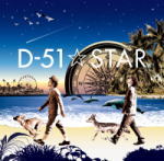 【オリコン加盟店】■送料無料■D-51　CD【STAR】10/12/1発売【楽ギフ_包装選択】