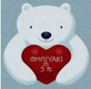 【オリコン加盟店】■藤田恵美 CD【OMOIYARIのうた】10/7/21発売【楽ギフ_包装選択】