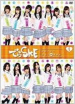 SKE48 　DVD 【でらSKE 〜夜明け前の国盗り48番勝負〜 VOL.1】 10%OFF 2010/8/25発売 SKE48が、DVDでも全国制覇を目指す！！　 TBS地上波初進出作品が、未公開映像を盛り込んで初DVD化！ ○「SKE48」が全国進出を目標に、メジャーになるために必要な様々な要素 （お題）を対決形式で競いながら天下統一（全国制覇）を目指す、画期的なアイドル戦国バラエティ番組。チームSのメンバーを中心に、松井珠理奈軍と松井玲奈軍の両チームに分かれ、より多くの都道府県制覇を目指し、毎週47都道府県をその県にちなんだ様々なお題で勝負。勝利チームがその県を制覇でき、最終的に、どちらが多くの都道府県を制覇できるかを競う。かつおぶしを削ったり（高知県）、さくらんぼの種を飛ばしたり （山形県）、知恵を振り絞り&quot;あいうえお作文&quot;ならぬ&quot;SKE作文&quot;に挑戦 （大阪府）したりと普段は見せない素のSKE48をご堪能あれ！ ○映像特典 ・「観覧車へ連れて行って」「メイキングオフショット」 ○2010年08月25日発売 収録内容（予定） DVD ・本編 110分+特典映像 ※収録予定内容の為、発売の際に収録順・内容等変更になる場合がございますので、予めご了承下さいませ。 「SKE48」さんの他のCD・DVDは 【こちら】へ ■お待たせして申し訳ございませんが、輸送事情により、お品物の到着まで発送から2〜4日ほどかかりますので、ご理解の上、予めご了承下さいませ。 ■ギフト用にラッピング致します（無料） ■【買物かごへ入れる】ボタンをクリックするとご注文できます。