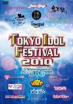 【オリコン加盟店】送料無料■バラエティー DVD【TOKYO IDOL FESTIVAL 2010】11/2/9発売【楽ギフ_包装選択】 1