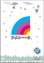【オリコン加盟店】■お笑い 2DVD【アメトーーク!DVD 12】10/11/10発売【楽ギフ_包装選択】