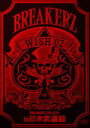 【オリコン加盟店】■送料無料■BREAKERZ 2DVD【BREAKERZ LIVE 2010”WISH 02”in 日本武道館】11/2/9発売【楽ギフ_包装...