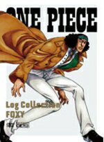 【オリコン加盟店】★ポスタープレゼント[希望者]■送料無料■ONE PIECE　DVD-BOX4枚組【ONE PIECE　Log Collection　 “FOXY”】11/12/21発売【楽ギフ_包装選択】