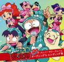 【オリコン加盟店】ジャニーズ V.A. CD【忍たま乱太郎 20th アニバーサリーアルバム オープニング&エンディング集】12/9/19発売【楽ギフ_包装選択】