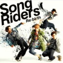 【オリコン加盟店】通常盤[取寄せ]■Song Riders［ソングライダーズ］ CD【Re-birth】12/6/20発売【楽ギフ_包装選択】