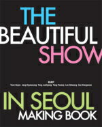 【オリコン加盟店】●特価！半額！特典ピンナップ6枚封入BEAST 写真集【The Beautiful Show In Seoul Making Book】12/8/29発売【楽ギフ_包装選択】