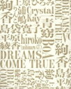 【オリコン加盟店】■V.A. Blu-ray【みんなでドリする? DO YOU DREAMS COME TRUE? SPECIAL LIVE!】12/6/20発売【楽ギフ_包装選択】