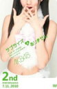 AKB48　DVD 【AKB48 コンサート「サプライズはありません」第2公演】 10％OFF 2012/8/21発売 ○AKBのDVDがいっぱい〜あなたはどの作品を見たいですか？〜公式サイト・ショップにて限定販売だったDVD映像作品がいよいよ全国販売開始！！ ○2010年7月10日（土）、11日（日）に代々木第一体育館で開催された「サプライズはありません」の第2公演のDVD。2010/10/2発売商品。 ■仕様 ・DVD ・代々木衣装生写真1枚ランダム封入 ・代々木コンサート限定トレカ1枚ランダム封入 ■収録内容 [DISC-1] 第2公演 138min ・overture ・野菜シスターズ ・となりのバナナ ・Baby! Baby! Baby! ・ごめんね、SUMMER ・羽豆岬 ・マジスカロックンロール ・マジジョテッペンブルース ・夜風の仕業 ・てもでもの涙 ・I'm sure. ・君はペガサス ・禁じられた2人 ・7時12分の初恋 ・渚のCHERRY ・エンドロール ・虫のバラード ・FIRST LOVE ・鏡の中のジャンヌ・ダルク ・心の羽根 ・孤独なランナー ・夢の鐘 ・勇気のハンマー ・Only today ・会いたかった ・君のことが好きだから ・大声ダイヤモンド ・言い訳Maybe ・10年桜 ・RIVER ・ポニーテールとシュシュ ・君と虹と太陽と ・引っ越しました ・ひこうき雲 ※収録予定内容の為、発売の際に収録順・内容等変更になる場合がございますので、予めご了承下さいませ。 ■同時発売　DVD65タイトルは　こちらからどうぞ 「AKB48」さんの他のCD・DVDはこちらへ 【ご注文前にご確認下さい！！】 ★ただ今の商品の出荷日は、発売日翌日（8/22）です。 ★配送方法は、誠に勝手ながら「クロネコメール便」または「郵便」を利用させていただきます。その他の配送方法をご希望の場合は、有料となる場合がございますので、あらかじめご理解の上ご了承くださいませ。 ★お待たせして申し訳ございませんが、輸送事情により、お品物の到着まで発送から2〜4日ほどかかりますので、ご理解の上、予めご了承下さいませ。 ★お急ぎの方は、配送方法で速達便をお選び下さい。速達便をご希望の場合は、前払いのお支払方法でお願い致します。（速達料金が加算となります。）なお、支払方法に代金引換をご希望の場合は、速達便をお選びいただいても通常便に変更しお送りします（到着日数があまり変わらないため）。予めご了承ください　