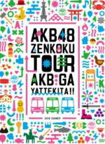 AKB48　9DVD 【AKB48 「AKBがやって来た！！」スペシャルBOX】 10％OFF 2012/8/21発売 ○AKBのDVDがいっぱい〜あなたはどの作品を見たいですか？〜公式サイト・ショップにて限定販売だったDVD映像作品がいよいよ全国販売開始！！ ○2010年8月17日〜31日に開催された「AKBがやって来た！！」全国ツアーコンサートDVD。2010/11/28発売商品。 ■仕様・DVD(9枚組) ・全128Pブックレット ・全国ツアー限定のトレーディングカード1枚ランダム封入 ・生写真（LIVEソロ生写真）5枚ランダム封入 ※生写真は2012年7月1日現在在籍しているメンバーとなります。 ■収録内容 [Disc1〜3] チームA 広島、大阪、仙台公演 ・overture ・目撃者 ・前人未踏 ・いびつな真珠 ・憧れのポップスター ・腕を組んで ・炎上路線 ・愛しさのアクセル ・☆の向こう側 ・サボテンとゴールドラッシュ ・美しき者 ・アイヲクレ ・摩天楼の距離 ・命の意味 ・I'm crying. ・ずっと ずっと ・Pioneer ・ヘビーローテーション ・ポニーテールとシュシュ [Disc4〜6] チームK 福岡、札幌、名古屋公演・overture ・RESET ・洗濯物たち ・彼女になれますか？ ・ウッホウッホホ ・制服レジスタンス ・奇跡は間に合わない ・逆転王子様 ・明日のためにキスを ・心の端のソファー ・毒蜘蛛 ・オケラ ・ホワイトデーには… ・ジグソーパズル48 ・星空のミステイク ・夢の鐘 ・引っ越しました ・ヘビーローテーション ・ポニーテールとシュシュ [Disc7〜9] チームB 大阪、名古屋公演+メイキング ・overture ・勇気のハンマー ・隕石の確率 ・愛のストリッパー ・シアターの女神 ・初恋よ こんにちは ・嵐の夜には ・キャンディー ・ロッカールームボーイ ・夜風の仕業 ・100メートルコンビニ ・好き 好き 好き ・サヨナラのカナシバリ ・潮風の招待状 ・オネストマン ・チームB推し ・僕たちの紙飛行機 ・ずっと 前から＜フレンチ・キス＞ ・ヘビーローテーション ・ポニーテールとシュシュ ※名古屋公演のみ「ずっと 前から＜フレンチ・キス＞」 ※収録予定内容の為、発売の際に収録順・内容等変更になる場合がございますので、予めご了承下さいませ。 ■同時発売　DVD65タイトルは　こちらからどうぞ 「AKB48」さんの他のCD・DVDはこちらへ 【ご注文前にご確認下さい！！】 ★ただ今の商品の出荷日は、発売日翌日（8/22）です。 ★配送方法は、誠に勝手ながら「郵便」を利用させていただきます。その他の配送方法をご希望の場合は、有料となる場合がございますので、あらかじめご理解の上ご了承くださいませ。 ★お待たせして申し訳ございませんが、輸送事情により、お品物の到着まで発送から2〜4日ほどかかりますので、ご理解の上、予めご了承下さいませ。 ★お急ぎの方は、配送方法で速達便をお選び下さい。速達便をご希望の場合は、前払いのお支払方法でお願い致します。（速達料金が加算となります。）なお、支払方法に代金引換をご希望の場合は、速達便をお選びいただいても通常便に変更しお送りします（到着日数があまり変わらないため）。予めご了承ください　