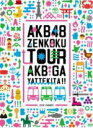 AKB48　9DVD 【AKB48 「AKBがやって来た！！」スペシャルBOX】 10％OFF 2012/8/21発売 ○AKBのDVDがいっぱい〜あなたはどの作品を見たいですか？〜公式サイト・ショップにて限定販売だったDVD映像作品がいよいよ全国販売開始！！ ○2010年8月17日〜31日に開催された「AKBがやって来た！！」全国ツアーコンサートDVD。2010/11/28発売商品。 ■仕様・DVD(9枚組) ・全128Pブックレット ・全国ツアー限定のトレーディングカード1枚ランダム封入 ・生写真（LIVEソロ生写真）5枚ランダム封入 ※生写真は2012年7月1日現在在籍しているメンバーとなります。 ■収録内容 [Disc1〜3] チームA 広島、大阪、仙台公演 ・overture ・目撃者 ・前人未踏 ・いびつな真珠 ・憧れのポップスター ・腕を組んで ・炎上路線 ・愛しさのアクセル ・☆の向こう側 ・サボテンとゴールドラッシュ ・美しき者 ・アイヲクレ ・摩天楼の距離 ・命の意味 ・I'm crying. ・ずっと ずっと ・Pioneer ・ヘビーローテーション ・ポニーテールとシュシュ [Disc4〜6] チームK 福岡、札幌、名古屋公演・overture ・RESET ・洗濯物たち ・彼女になれますか？ ・ウッホウッホホ ・制服レジスタンス ・奇跡は間に合わない ・逆転王子様 ・明日のためにキスを ・心の端のソファー ・毒蜘蛛 ・オケラ ・ホワイトデーには… ・ジグソーパズル48 ・星空のミステイク ・夢の鐘 ・引っ越しました ・ヘビーローテーション ・ポニーテールとシュシュ [Disc7〜9] チームB 大阪、名古屋公演+メイキング ・overture ・勇気のハンマー ・隕石の確率 ・愛のストリッパー ・シアターの女神 ・初恋よ こんにちは ・嵐の夜には ・キャンディー ・ロッカールームボーイ ・夜風の仕業 ・100メートルコンビニ ・好き 好き 好き ・サヨナラのカナシバリ ・潮風の招待状 ・オネストマン ・チームB推し ・僕たちの紙飛行機 ・ずっと 前から＜フレンチ・キス＞ ・ヘビーローテーション ・ポニーテールとシュシュ ※名古屋公演のみ「ずっと 前から＜フレンチ・キス＞」 ※収録予定内容の為、発売の際に収録順・内容等変更になる場合がございますので、予めご了承下さいませ。 ■同時発売　DVD65タイトルは　こちらからどうぞ 「AKB48」さんの他のCD・DVDはこちらへ 【ご注文前にご確認下さい！！】 ★ただ今の商品の出荷日は、発売日翌日（8/22）です。 ★配送方法は、誠に勝手ながら「郵便」を利用させていただきます。その他の配送方法をご希望の場合は、有料となる場合がございますので、あらかじめご理解の上ご了承くださいませ。 ★お待たせして申し訳ございませんが、輸送事情により、お品物の到着まで発送から2〜4日ほどかかりますので、ご理解の上、予めご了承下さいませ。 ★お急ぎの方は、配送方法で速達便をお選び下さい。速達便をご希望の場合は、前払いのお支払方法でお願い致します。（速達料金が加算となります。）なお、支払方法に代金引換をご希望の場合は、速達便をお選びいただいても通常便に変更しお送りします（到着日数があまり変わらないため）。予めご了承ください　