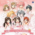 【オリコン加盟店】V.A.　CD【THE IDOLM@STER CINDERELLA M@STER 「お願い！シンデレラ」】13/4/10発売【楽ギフ_包装選択】