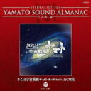 宇宙戦艦ヤマト　Blu-spec CD 【YAMATO SOUND ALMANAC 1978-III 「さらば宇宙戦艦ヤマト 愛の戦士たち BGM集】 送料無料 2012/9/19発売 ○1974年のテレビ・シリーズから1983年の劇場映画『完結編』の音源を、収録された順にCD発売する「YAMATO SOUND ALMANAC」シリーズの第二弾。本作は、劇場版『さらば宇宙戦艦ヤマト』にて使用された劇中BGMを作品で使用された順番に収録。 ■Blu-spec CD ■収録内容 [CD]01.白色彗星 M-1 02.白色彗星 M-1B 03.新造戦艦アンドロメダ M-3 04.新造戦艦アンドロメダ M-4 05.再会 M-5 06.英雄の丘 M-6 07.謎のメッセージ M-8 08.謎のメッセージ M-9 09.ヤマト廃艦 M-10 10.ゆうなぎ M-16 11.ユキ M-17 12.ユキ M-18 13.宇宙気流 M-19 14.宇宙のサルガッソー M-21 15.敗戦の艦長、土方 M-23 16.敗戦の艦長、土方 M-24 17.テレザート上陸作戦 M-25 18.テレザート上陸作戦 M-27 19.テレザート上陸作戦 M-29 20.テレサの祈り M-29A 21.テレサの祈り M-30、31 22.テレサの祈り M-31A 23.デスラー総統 M-32 24.デスラー総統 M-34 25.デスラーの死 M-39、40 26.デスラーの死 M-41 27.医務室にて〜愛の涙 M-44 28.地球艦隊の反撃 M-45 29.人類の運命 M-49 30.我々のヤマト M-53 31.都市帝国 M-54 32.ユキの最期 M-56 33.ユキの最期 M-57 34.突撃 M-59 35.超巨大戦艦の出現 M-64 36.永遠の生命 M-65 37.永遠の生命 M-66 38.永遠の生命 M-66A 39.大いなる愛 M-69 40.大いなる愛 M-70 41.真赤なスカーフ 42.宇宙の神秘 43.ヤマト起つ!! 44.神秘的なヤマト(シンセ無しVersion) 45.戦いのテーマ 46.出現と進撃 ※収録予定内容の為、発売の際に収録順・内容等変更になる場合がございますので、予めご了承下さいませ。 「宇宙戦艦ヤマト」の他のCD・DVDはこちらへ 【ご注文前にご確認下さい！！】 ★ただ今のご注文の出荷日は、発売日翌日（9/20）です。 ★配送方法は、誠に勝手ながら「クロネコメール便」または「郵便」を利用させていただきます。その他の配送方法をご希望の場合は、有料となる場合がございますので、あらかじめご理解の上ご了承くださいませ。 ★お待たせして申し訳ございませんが、輸送事情により、お品物の到着まで発送から2〜4日ほどかかりますので、ご理解の上、予めご了承下さいませ。 ★お急ぎの方は、配送方法で速達便をお選び下さい。速達便をご希望の場合は、前払いのお支払方法でお願い致します。（速達料金が加算となります。）なお、支払方法に代金引換をご希望の場合は、速達便をお選びいただいても通常便に変更しお送りします（到着日数があまり変わらないため）。予めご了承ください　