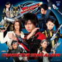 【オリコン加盟店】V.A. CD【特命戦隊ゴーバスターズ キャラクターソング アルバム】12/12/26発売【楽ギフ_包装選択】