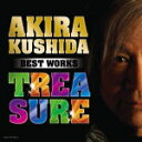 【オリコン加盟店】送料無料■串田アキラ 2CD【串田アキラ BEST WORKS TREASURE】12/12/19発売【楽ギフ_包装選択】
