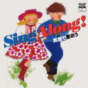 【オリコン加盟店】V.A. CD【Sing Along!英語で歌おう】12/8/29発売【楽ギフ_包装選択】