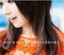 【オリコン加盟店】通常盤■送料無料■水樹奈々　CD【ROCKBOUND NEIGHBORS】12/12/12発売【楽ギフ_包装選択】