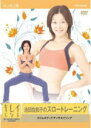 【オリコン加盟店】■フィットネス DVD【キレイになる池田佐和子のスロートレーニング〜スリムボディでアンチエイジング〜】07/2/21発売【楽ギフ_包装選択】