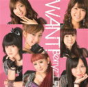 【オリコン加盟店】初回生産限定盤A★DVD付き■Berryz工房 CD+DVD【WANT !】12/12/19発売【楽ギフ_包装選択】