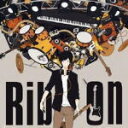 【オリコン加盟店】■りぶ　CD【<strong>Rib</strong> on】12/9/19発売【楽ギフ_包装選択】