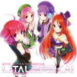 【オリコン加盟店】★ストラップ+マウスパッド■V.A. CD【EXIT TUNES PRESENTS UTAUSEKAI [ウタウセカイ]】12/12/5発売【楽ギフ_包装選択】