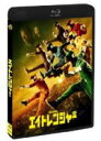 【オリコン加盟店】通常盤■エイトレンジャー Blu-ray【エイトレンジャー 】13/1/25発売【楽ギフ_包装選択】