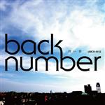 【オリコン加盟店】■back number　CD【青い春】12/11/7発売【楽ギフ_包装選択】