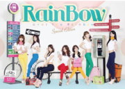 【オリコン加盟店】初回生産限定盤B[取]★DVD付き+プレゼント応募券封入■RAINBOW　CD+DVD【Over The Rainbow Special Edition】12/12/12発売【楽ギフ_包装選択】