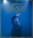 【オリコン加盟店】通常盤■送料無料■徳永英明 Blu-ray【Concert Tour 2012 VOCALIST VINTAGE & SONGS】13/3/2...
