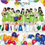 【オリコン加盟店】送料無料■ぱすぽ☆　CD【ぱすぽ☆ベスト2】13/3/27発売【楽ギフ_包装選択】