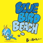 Pop JAPANizu - 【オリコン加盟店】通常盤■BLUE BIRD BEACH　CD【B〜道の先へ〜】13/1/30発売【楽ギフ_包装選択】