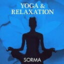 【オリコン加盟店】SORMA CD【YOGA&RELAXATION】13/3/20発売【楽ギフ_包装選択】