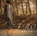 【オリコン加盟店】Type-B■ZERO CD【落ち葉のノクターン】12/11/7発売【楽ギフ_包装選択】