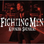 【オリコン加盟店】通常盤■送料無料■清木場俊介　CD【FIGHTING MEN】13/2/6発売【楽ギフ_包装選択】