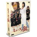 【オリコン加盟店】通常盤■送料無料■TVドラマ 3DVD【ミューズの鏡 下巻】9/12発売【楽ギフ_包装選択】